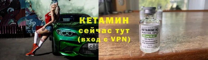 КЕТАМИН VHQ  Дубовка 